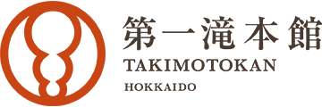第一滝本館 TAKIMOTOKAN HOKKAIDO